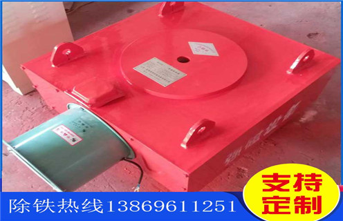 電磁除鐵器，風(fēng)冷式電磁除鐵器，電磁除鐵器價(jià)格，山東臨朐風(fēng)冷式電磁除鐵器價(jià)格