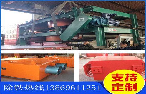 風冷電磁除鐵器，自卸式風冷電磁除鐵器RCDC-6.5_選型_河北自卸式風冷電磁除鐵器RCDC-6.5工作原理_價格